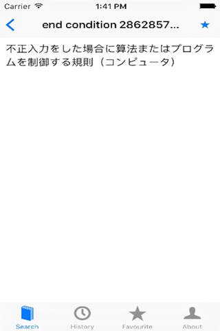 Dictionary Language for Japanese free screenshot 3