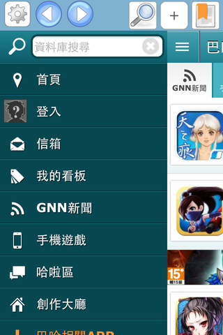 GameInfo Taiwan screenshot 2