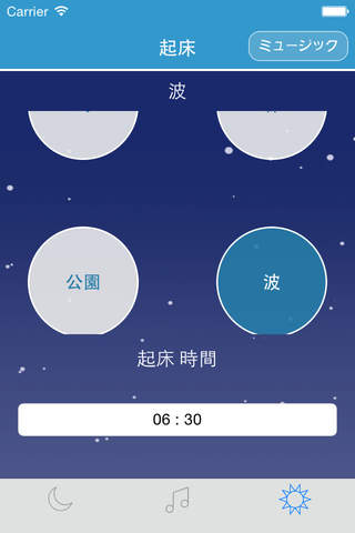 「いい睡眠」～　睡眠効果を高め、深く理想の睡眠へ screenshot 4