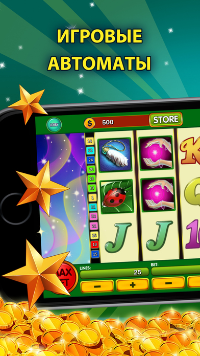 Screenshot 1 Казино Амулет — игровые слоты и автоматы онлайн азартные игры