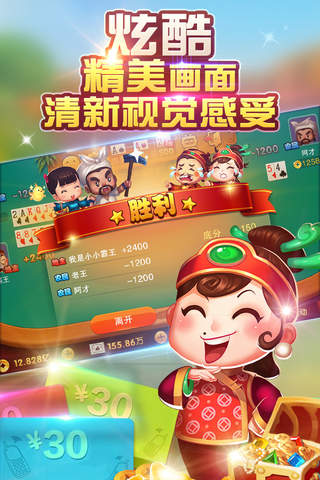 中国扑克大赛 screenshot 4