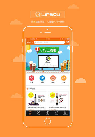 Lipbou - 猎宝，猎你所爱，只做高品质的服务 screenshot 2