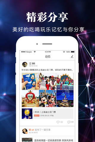 小圈-上海亲子活动社区 screenshot 4