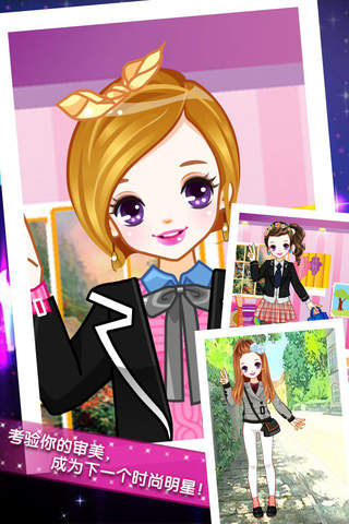 我是小公主  - 女孩子们的化妆、打扮、换装、养成沙龙小游戏 screenshot 2