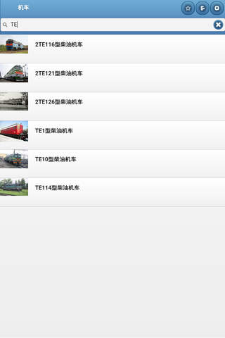 Directory of locomotives screenshot 4