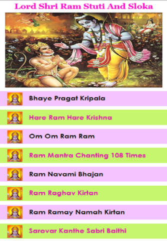 Lord Shri Ram Stuti & Slokas screenshot 2