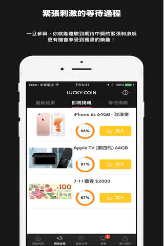 LuckyCoins - 豐富的抽獎活動、免運費 screenshot 3