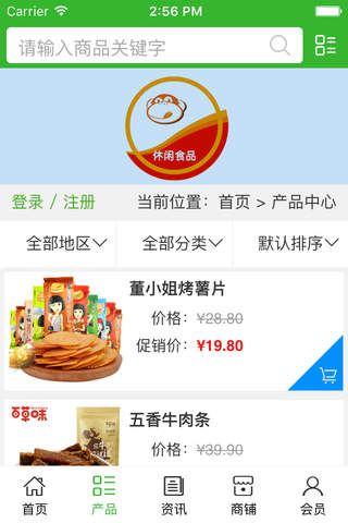 中国休闲食品行业平台 screenshot 3