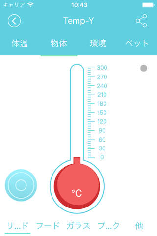 小Y精测 screenshot 3