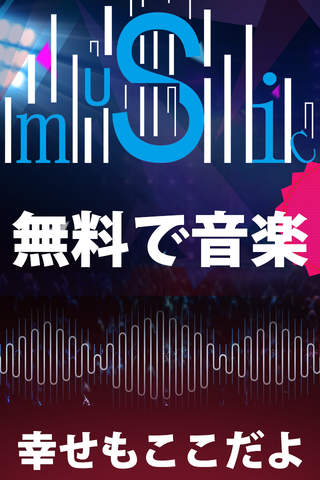orzMusicーー無料で人気音楽聴き放題！Music連続再生! screenshot 2