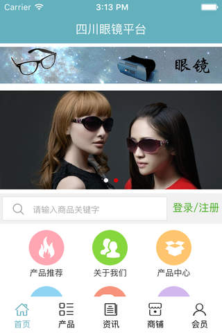 四川眼镜平台. screenshot 2
