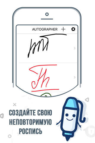 Autographer - Stamp Customizer screenshot 3