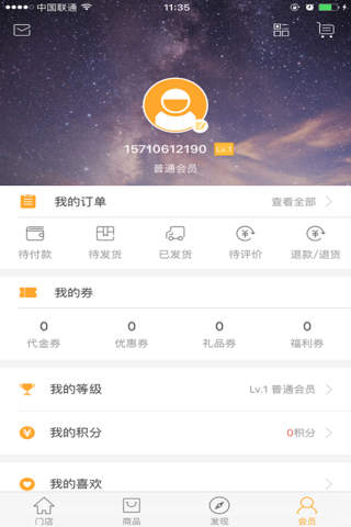 蚂蚁聚购 screenshot 4
