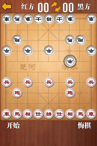 象棋 screenshot 3