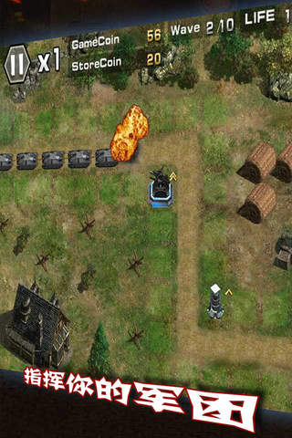 Стальная война Выживание:Бесплатные веселые игры screenshot 3