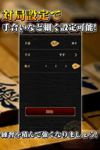 Free Shogi Game “Oukyoku”~ screenshot 4