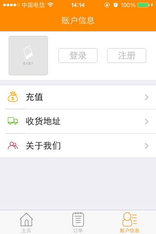 百领天下 screenshot 4