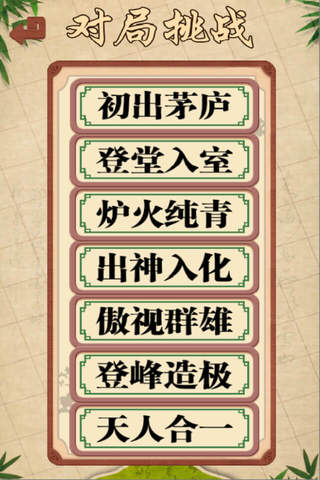 五子棋-funny game screenshot 3