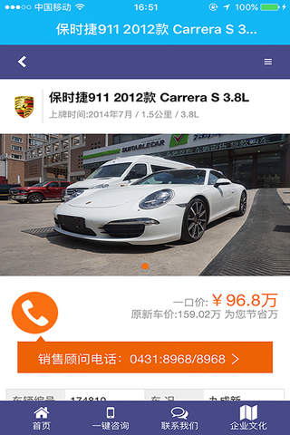 淘车馆 screenshot 3
