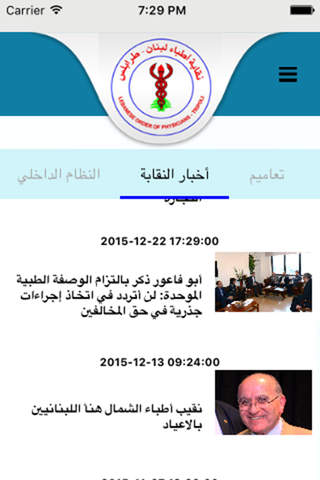 Atebba Tripoli screenshot 3