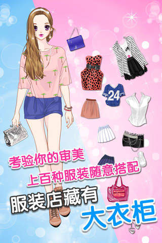 炫彩夏季装扮 - 美丽时尚淑女养成记，女生小游戏免费 screenshot 2