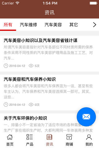 江西汽车养护 screenshot 3