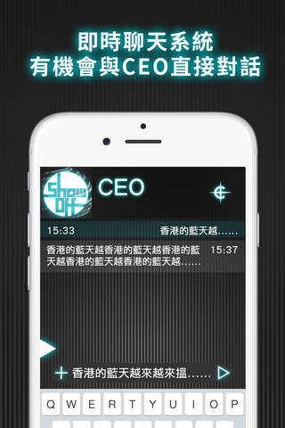 ShowOff HK screenshot 3