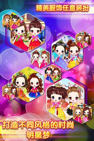 韩国风樱桃公主姐妹花 - 女孩子的美容、化妆、打扮 、换装沙龙小游戏免费 screenshot 3