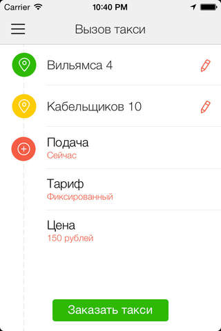 Такси Рядом screenshot 3