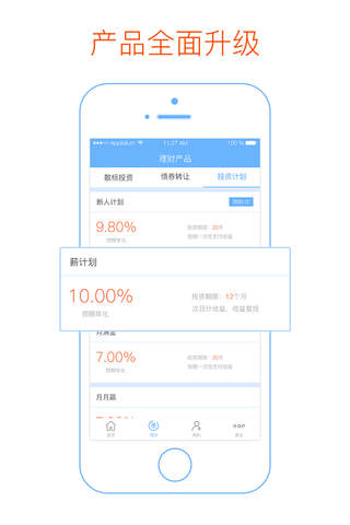 去投宝 - 恒远鑫达集团旗下的一款互联网金融投资平台。 screenshot 2