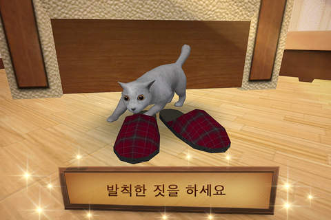Cat Simulator 3D PRO screenshot 4