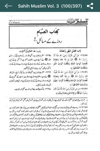 Sahih Muslim in Urdu (3rd Volume) screenshot 3