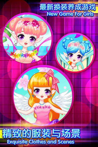 Elf Princess - Cute Angel Baby Magical Dressing Up Show, Kids Funny Games screenshot 3