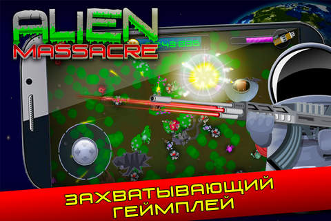 Alien Massacre HD screenshot 4