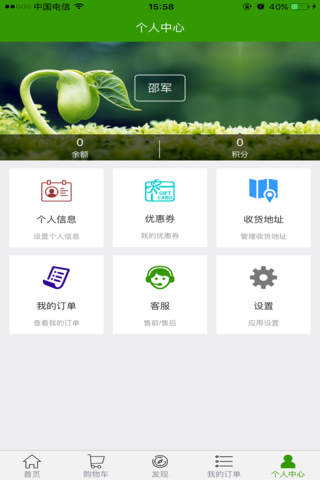 诱诱鲜果-专为南京人提供高端优质鲜果服务 screenshot 2