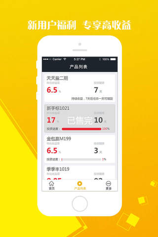 摇钱树理财-8-15%高收益中国银行手机银行理财 screenshot 3