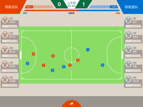 小将校园智能足球教学系统 screenshot 3