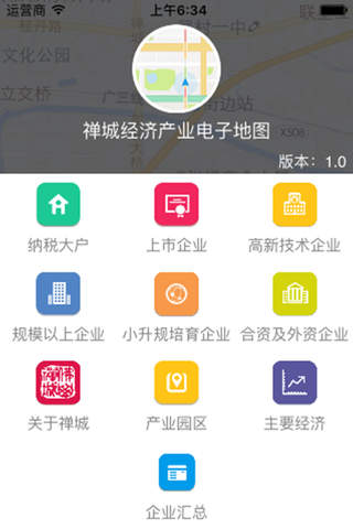 禅城经济产业电子地图 screenshot 2