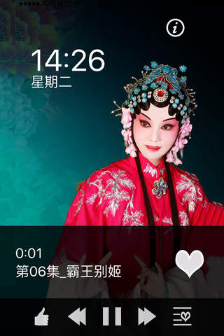 听京剧-戏曲经典戏剧高清古典音乐名家名段大师唱段荟萃 screenshot 2