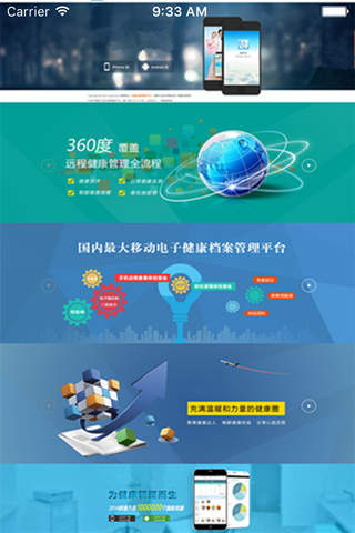上海健康产品网 screenshot 2