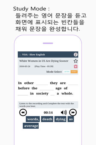 Slow Easy English with VOANews screenshot 2