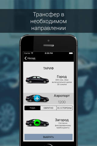 Nomad Cab screenshot 3