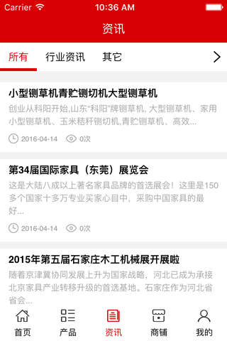 贵州机械租赁平台 screenshot 3