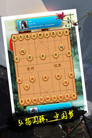 中国象棋 - 最新单机版，休闲娱乐场，经典棋牌游戏 screenshot 2