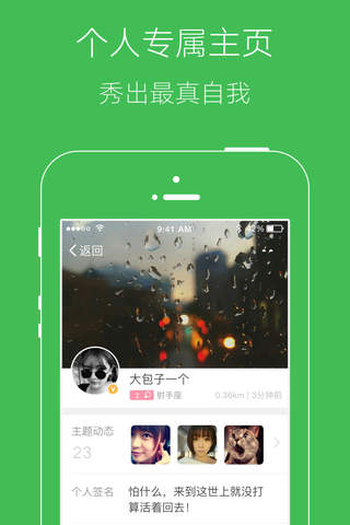 爱尚高淳 screenshot 3
