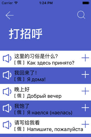 DM俄语 screenshot 2