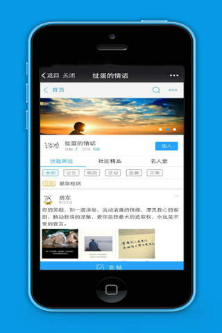 爱屋-社区交友 screenshot 2