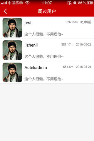 底盘菁英会 screenshot 4