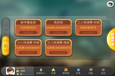 米米棋牌 screenshot 3