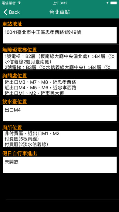 台北捷運地圖 screenshot 2